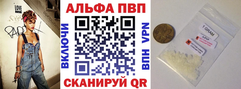 закладка  Плёс  Alfa_PVP Crystall 
