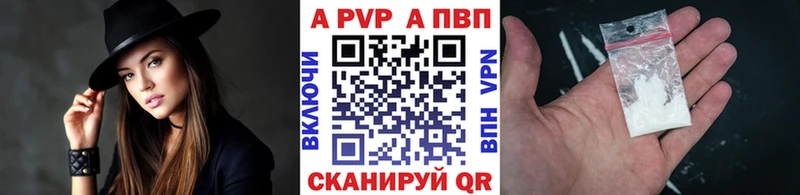 Альфа ПВП мука Плёс