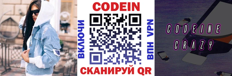 Кодеиновый сироп Lean Purple Drank  хочу наркоту  Плёс 