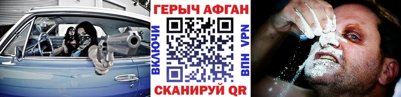Героин герыч  Плёс 
