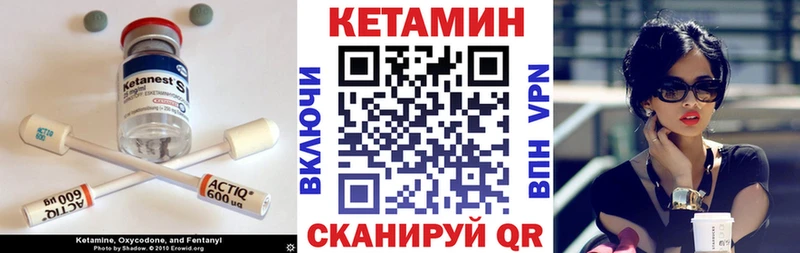 хочу Плёс КЕТАМИН ketamine