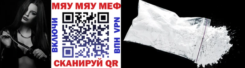 купить  цена  Плёс  МЯУ-МЯУ 4 MMC 