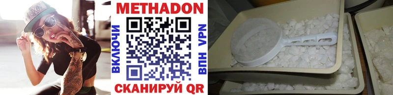 МЕТАДОН мёд  продажа наркотиков  маркетплейс как зайти  Плёс 